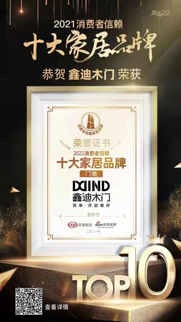 木門十大品牌 木門十大品牌