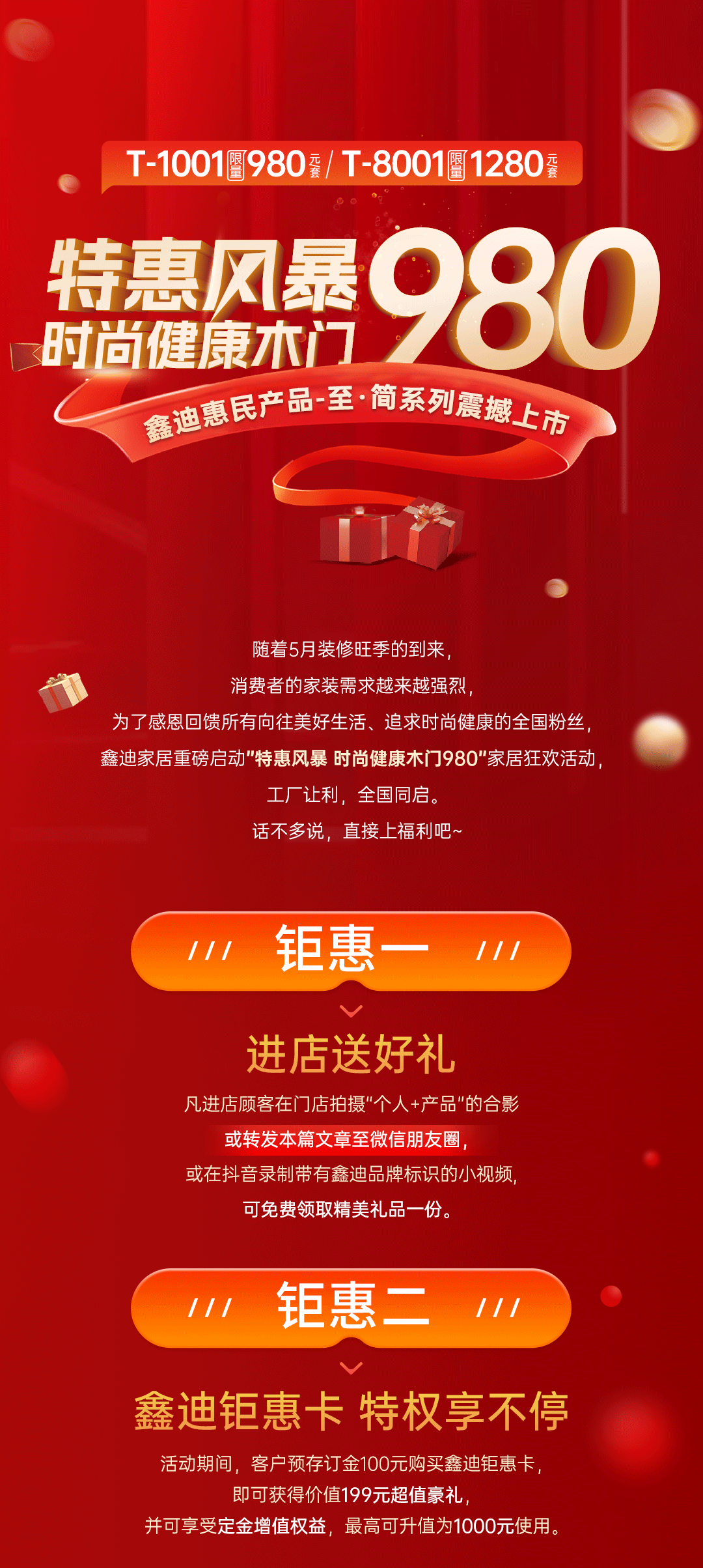 20240427152417435245.png 5月活動利益點長圖_01.png